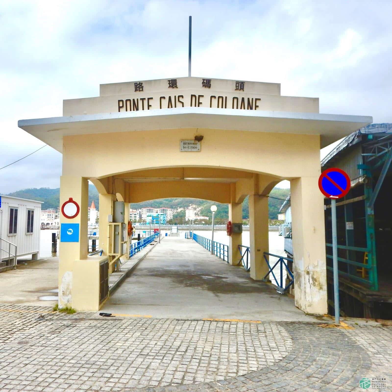 Ponte Cais de Coloane