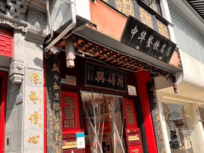 Tong De Xing